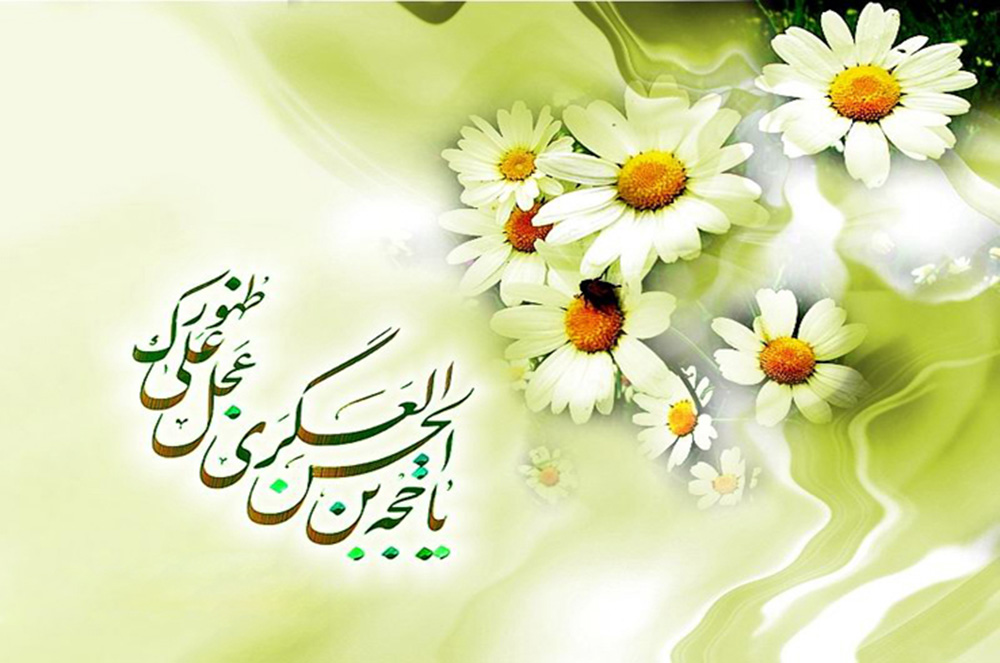 گلچین مولودی آغاز امامت امام زمان