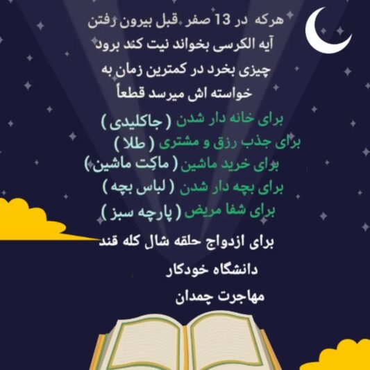 13 صفر چی بخریم؟