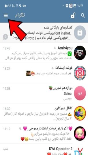 چگونه بفهمیم تلگرام ما روی گوشی دیگری نصب شده
