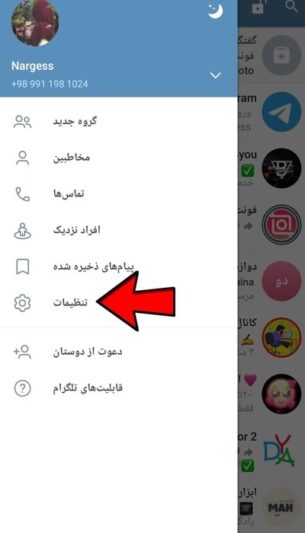 چگونه بفهمیم تلگرام ما روی گوشی دیگری نصب شده