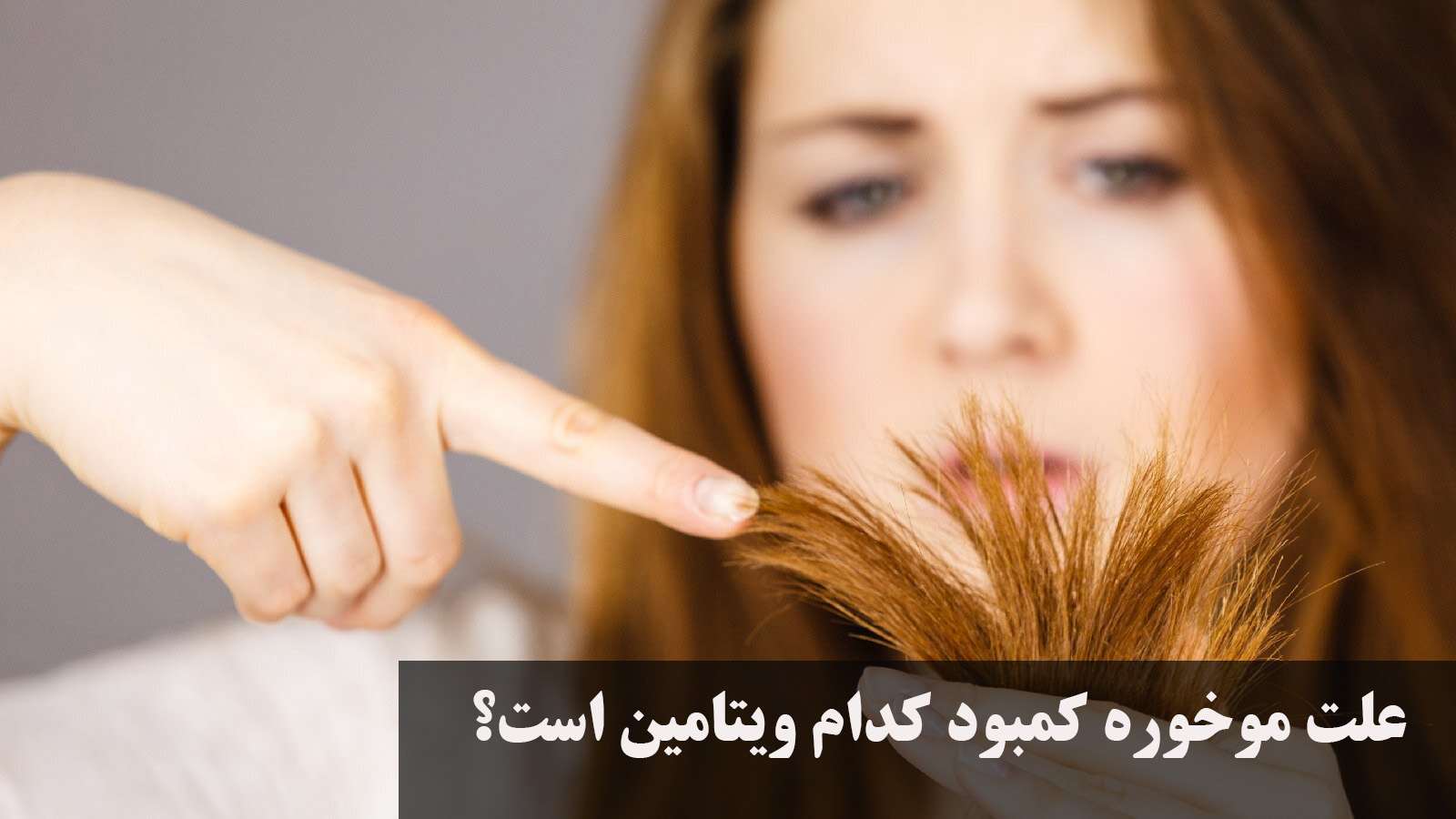 علت موخوره کمبود کدام ویتامین است؟