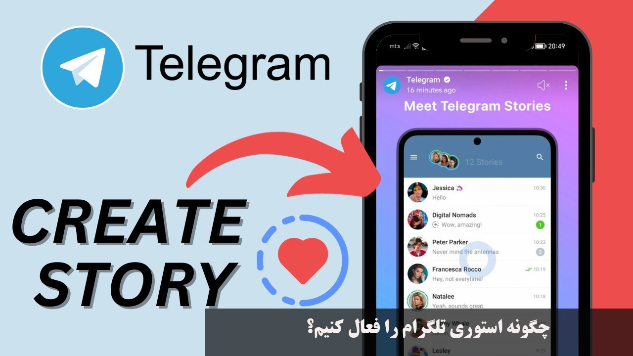 فعال کردن استوری تلگرام