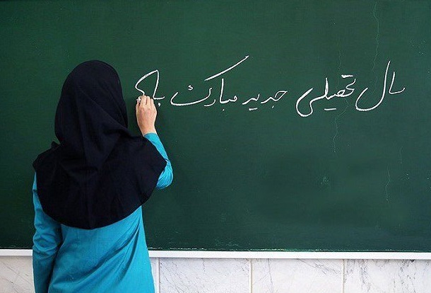 متن کوتاه برای روز اول مدرسه