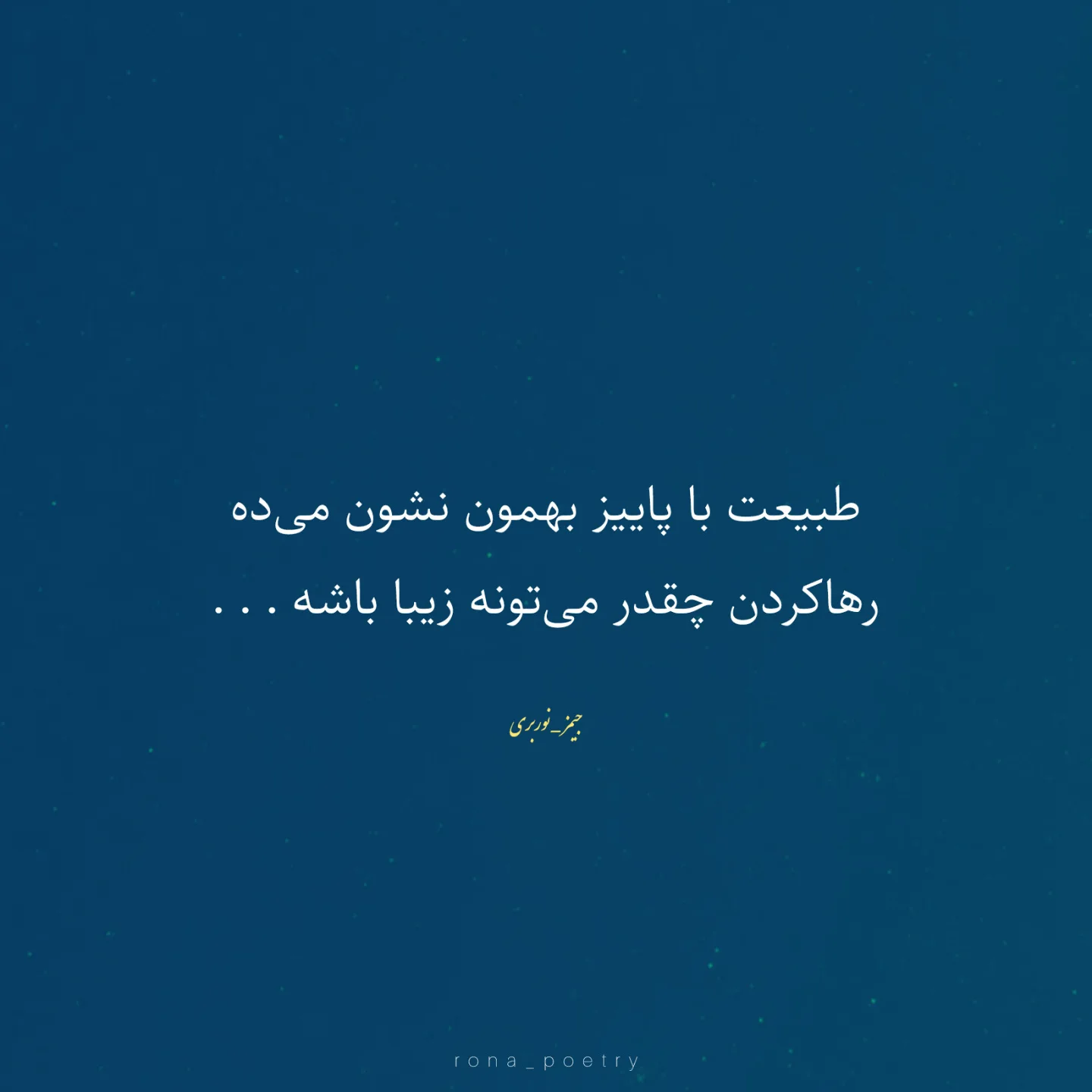 متن قشنگ شروع پاییز