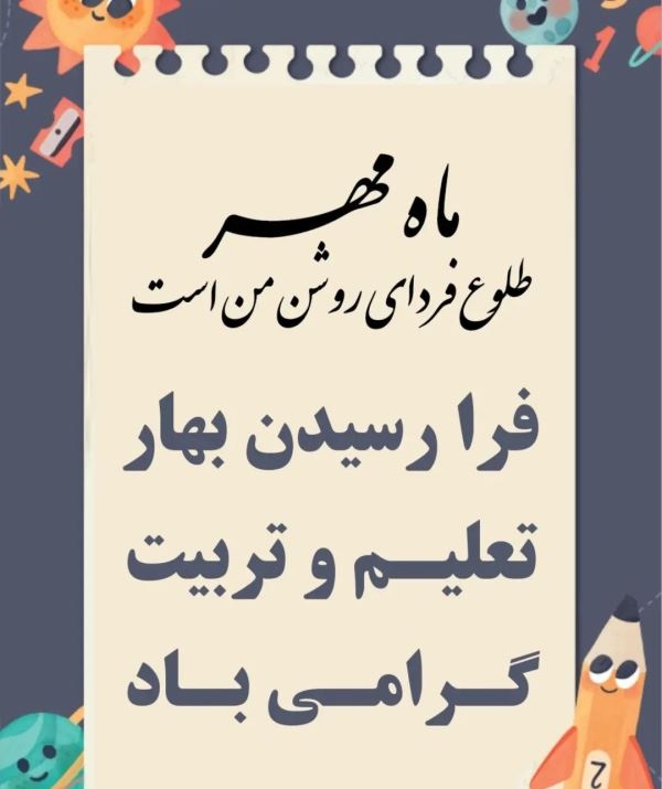 متن شعر جشن شکوفه ها
