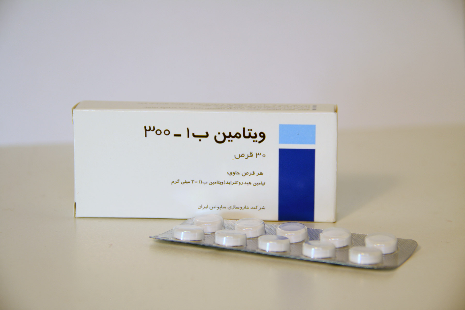 بهترین زمان مصرف ویتامین ب 1 300 چه موقع است ؟