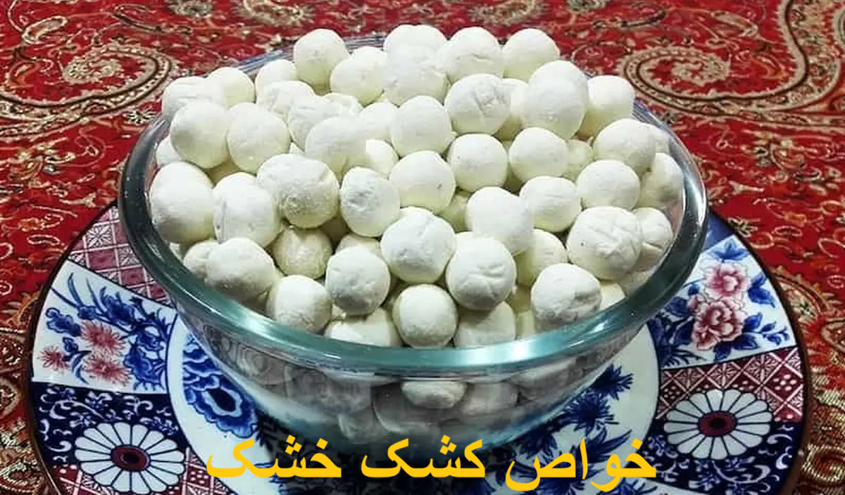 خواص کشک خشک