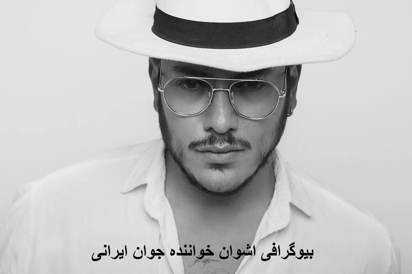 بیوگرافی اشوان خواننده جوان ایرانی