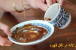 گل لاله در فال قهوه