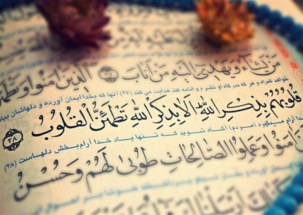 سوره آرامش بخش و دعای رفع بی خوابی و زود به خواب رفتن