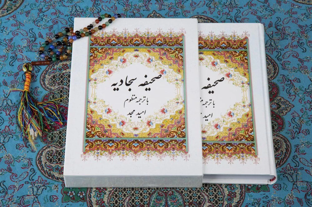 متن و ترجمه دعای ۱۴ صحیفه سجادیه برای دفع ظلم و دشمن