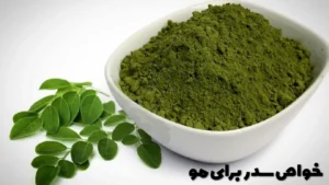 خواص سدر برای مو