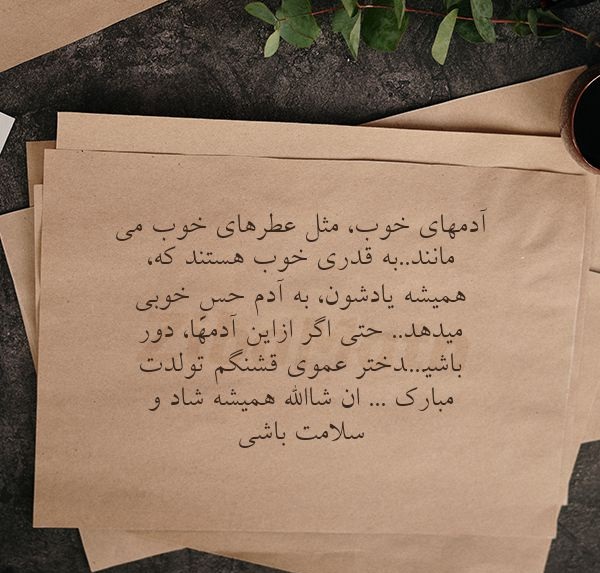 عکس نوشته قشنگ برای تبریک تولد دختر عمو
