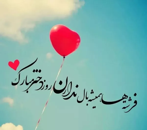 عکس نوشته جدید روز جهانی دختر مبارک