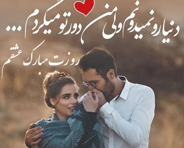 عکس نوشته روز جهانی دختر مبارک عشقم