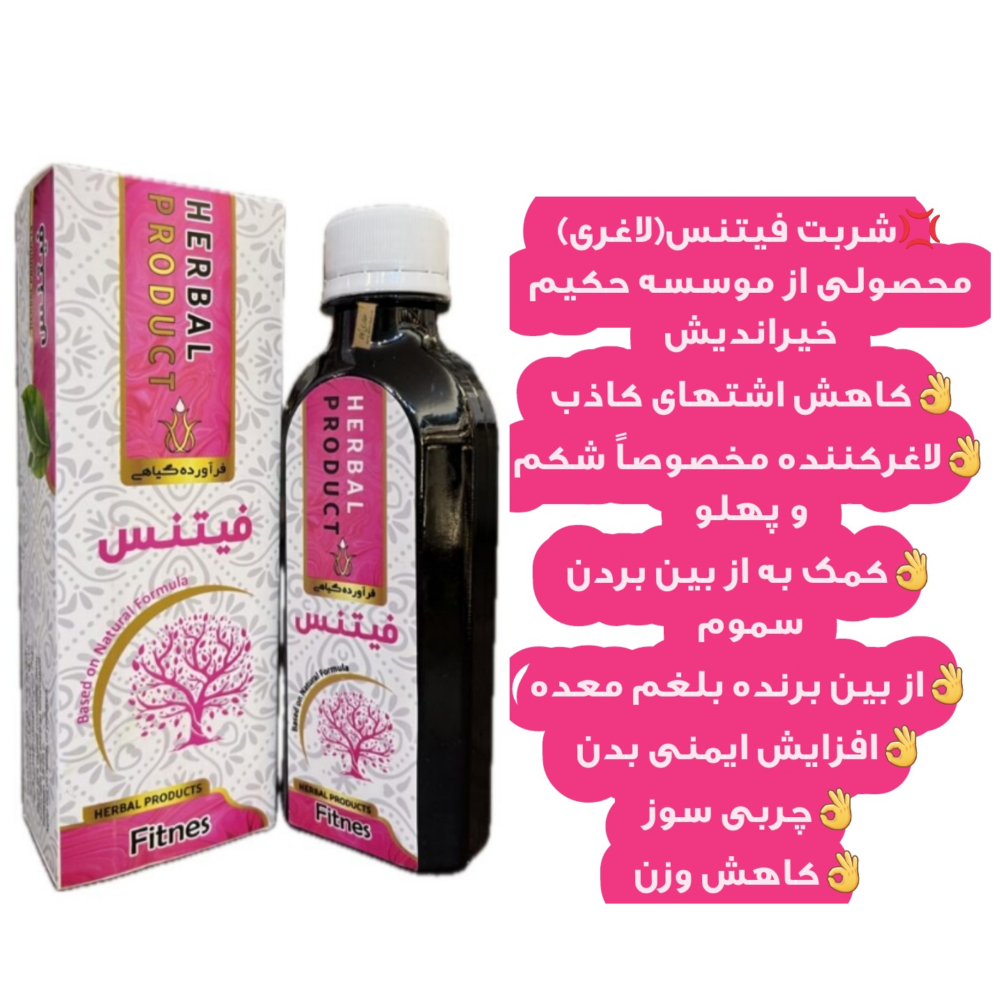 شربت کور کننده اشتها