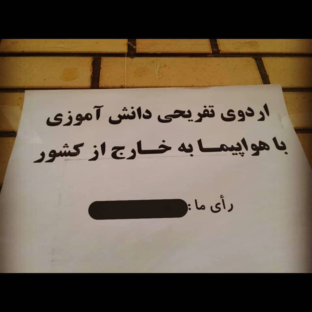 متن برای شورای دانش آموزی ابتدایی