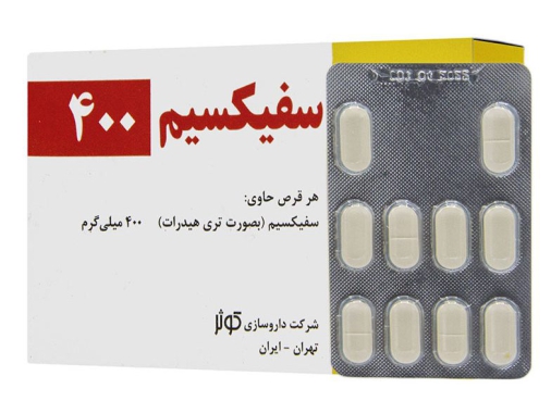 روش مصرف قرص سفیکسیم 400 برای عفونت واژن