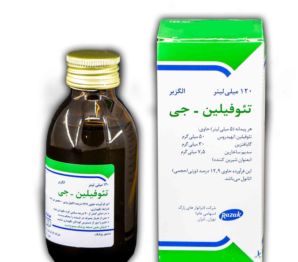 شربت تئوزین برای سرماخوردگی