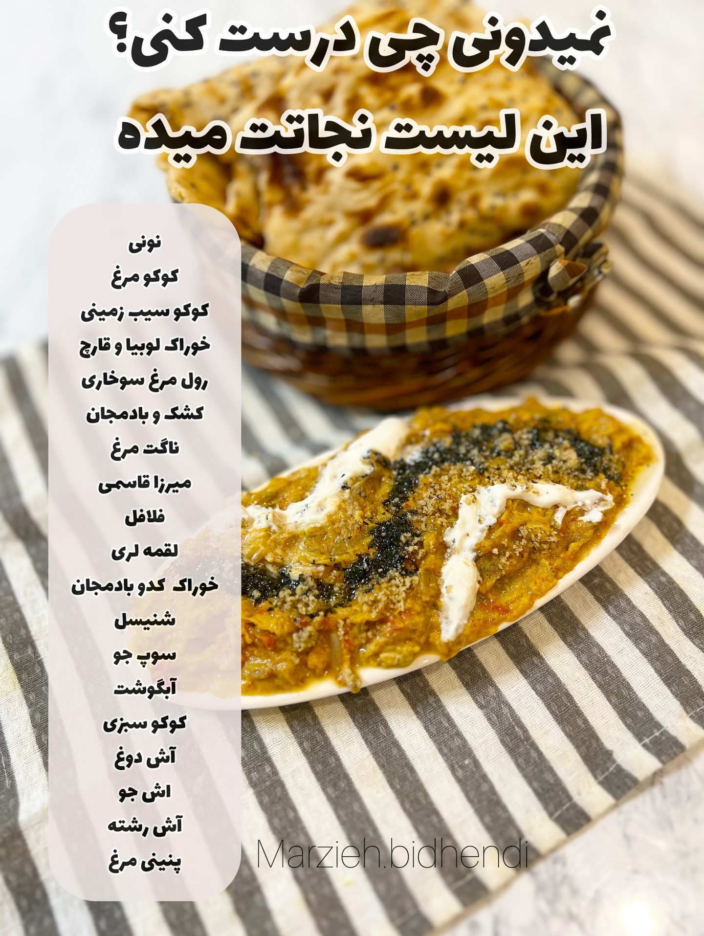 لیست غذا برای خانمها