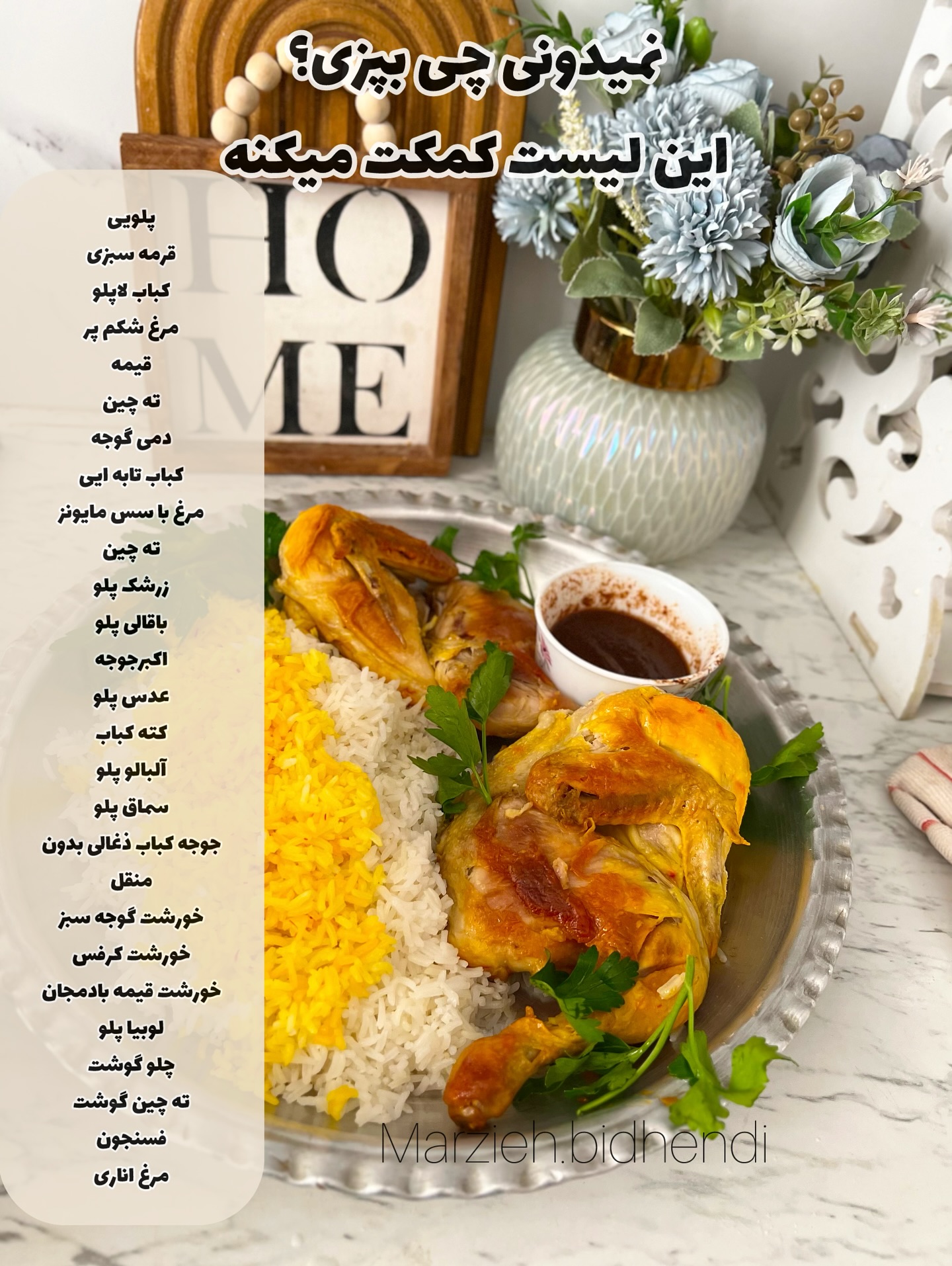 لیست غذا برای خانمها
