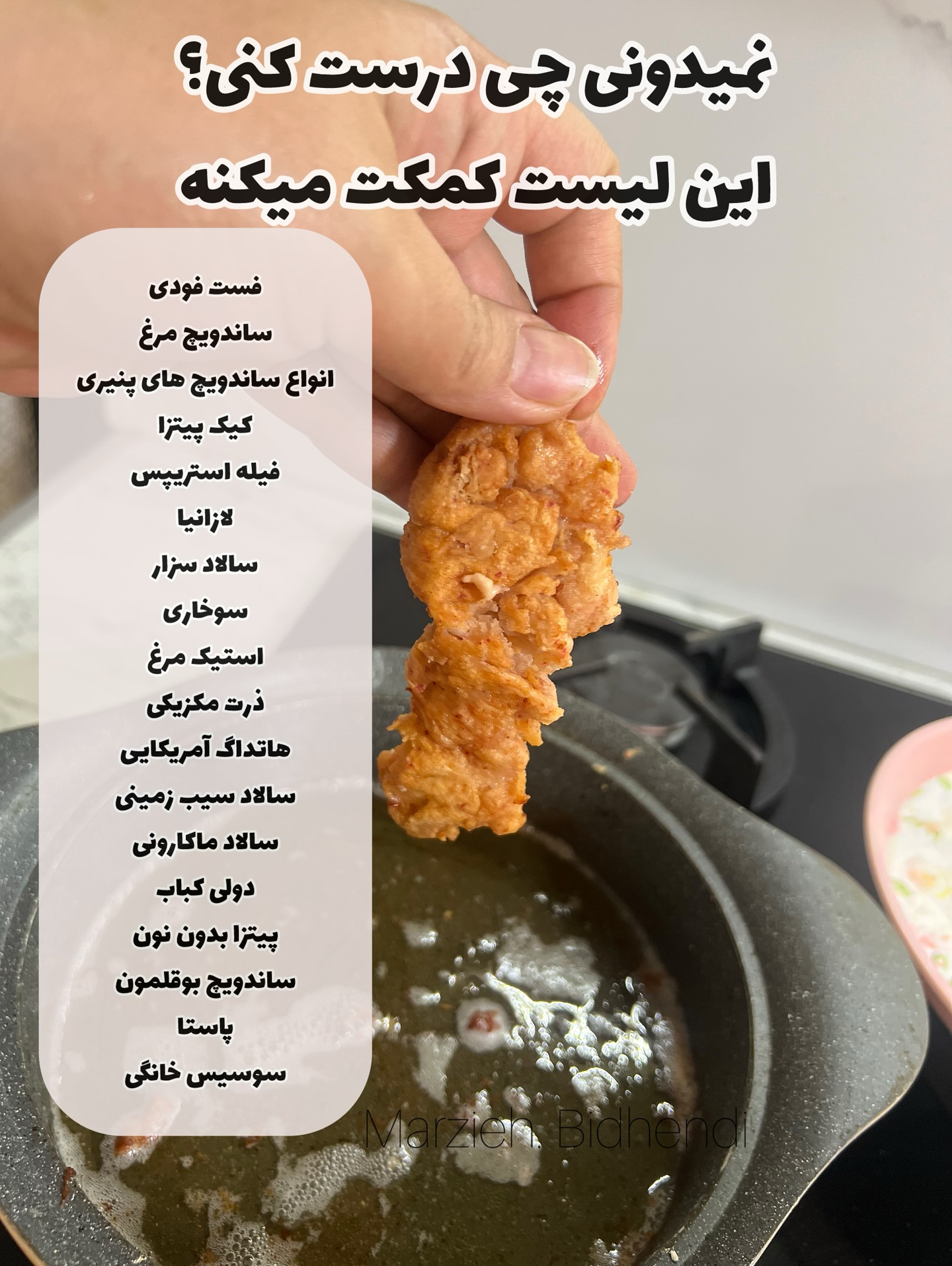 لیست غذا برای خانمها
