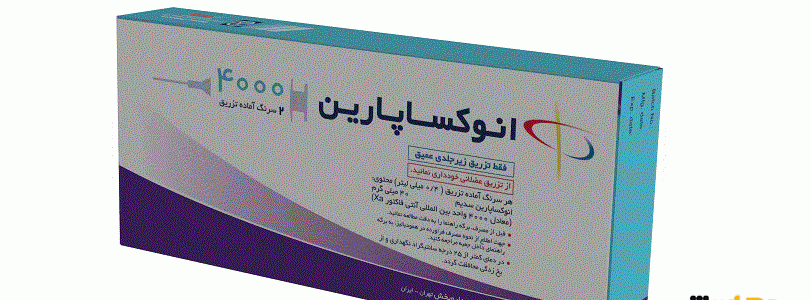 آمپول انوکساپارین بعد از سزارین برای چیست