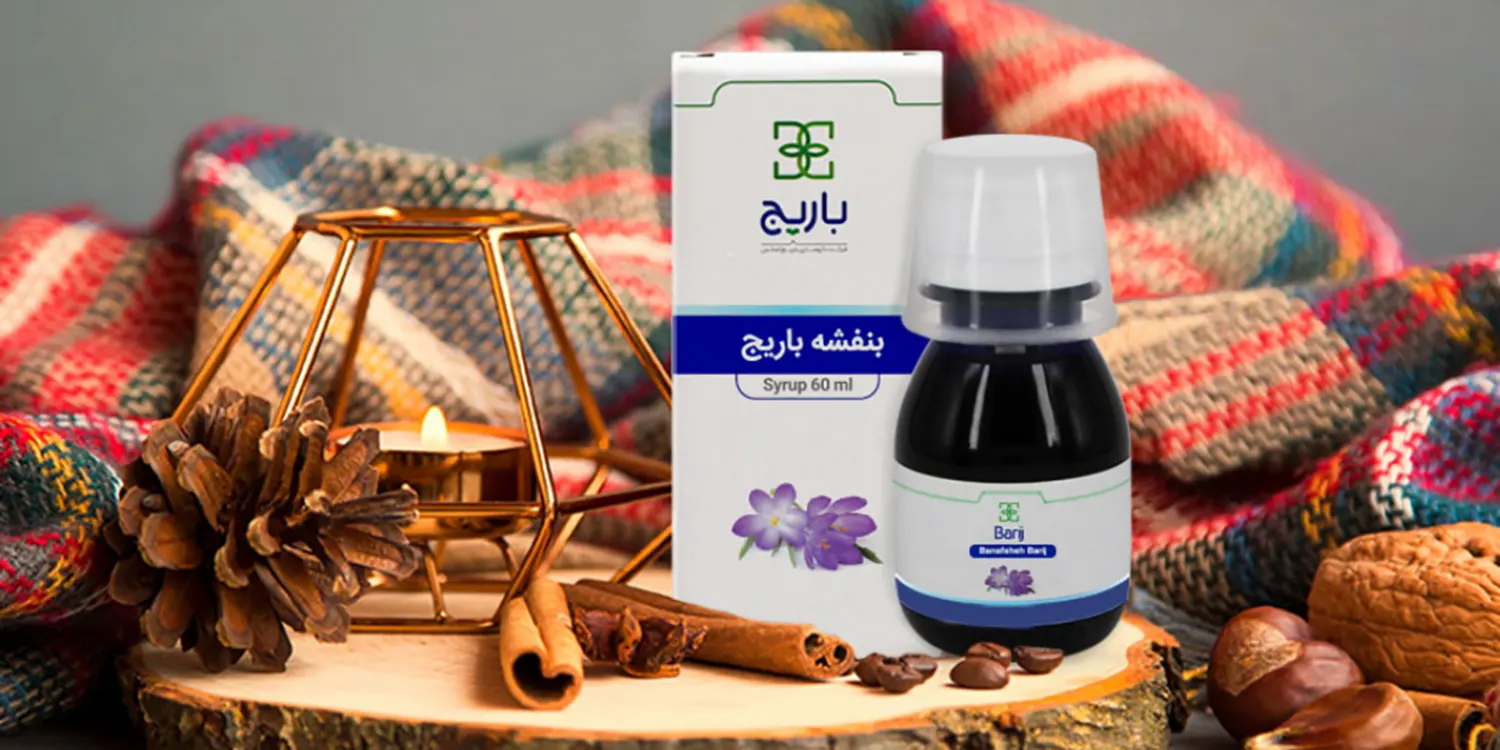 نحوه مصرف برای سرفه و گرفتگی صدا