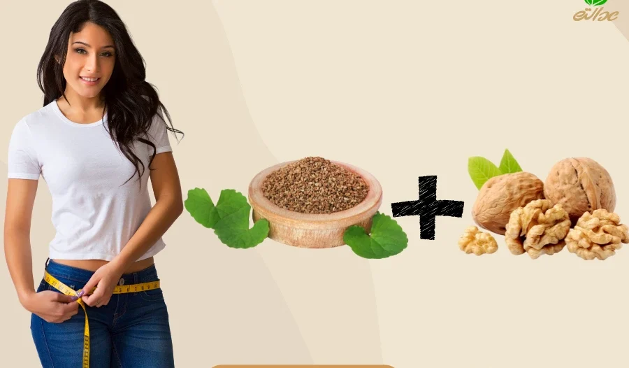 خواص زنیان و گردو برای لاغری