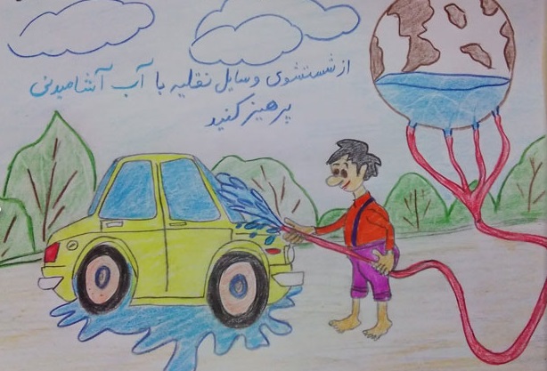 نقاشی در مورد اسراف نکردن آب