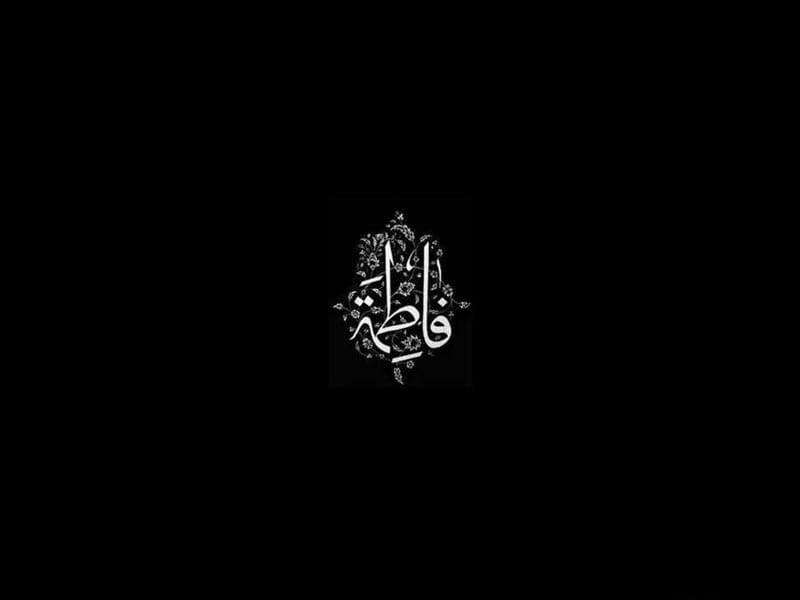 متن مجری گری برای ایام فاطمیه کوتاه و غم انگیز