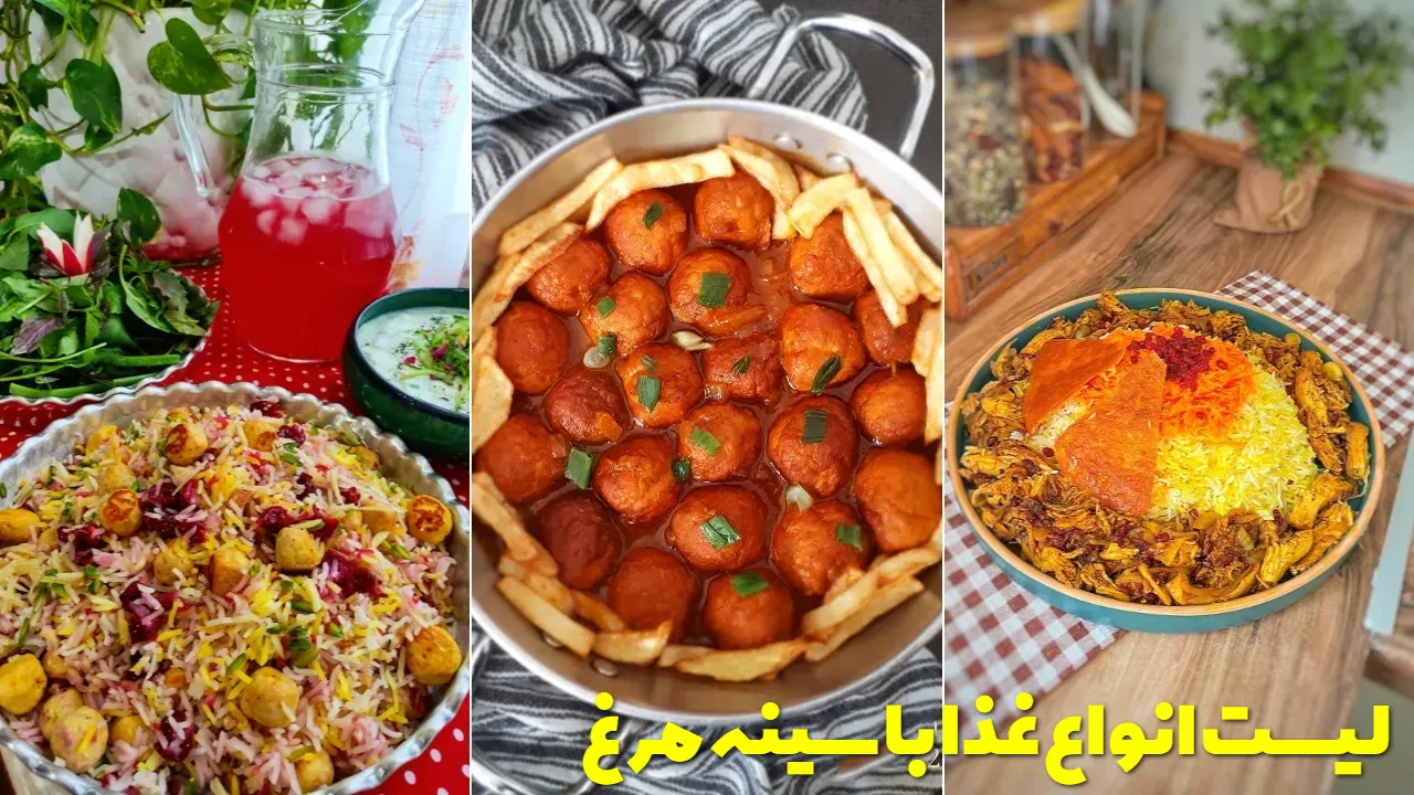 لیست انواع غذا با سینه مرغ