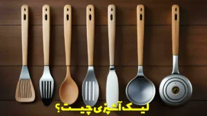 لیسک آشپزی چیست؟