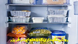 روش نگهداری کدو حلوایی در فریزر
