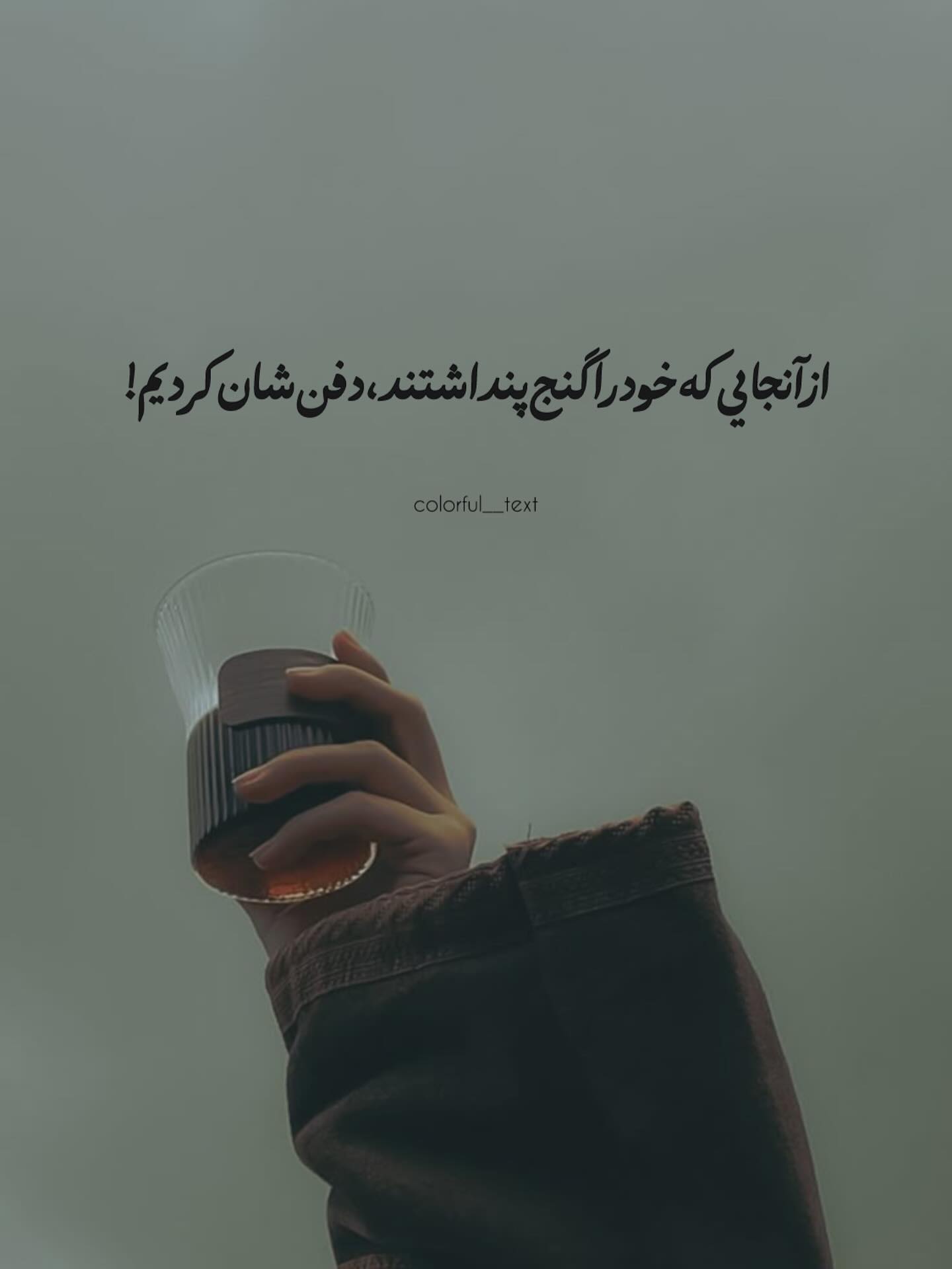 جملات عاشقانه عارفانه کوتاه