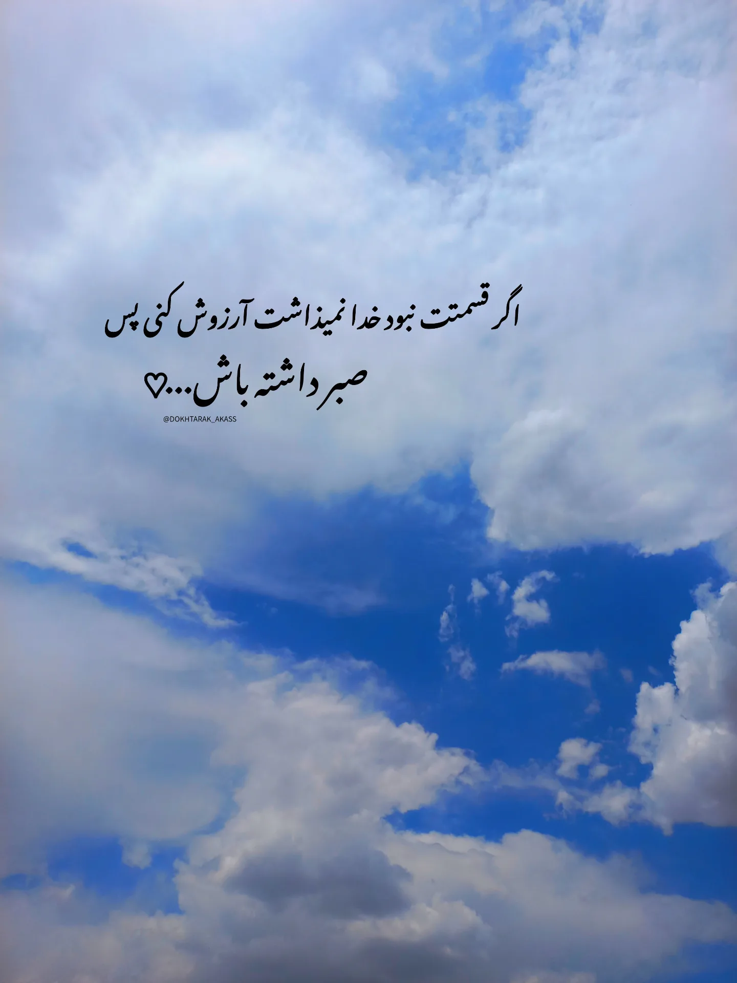 متن عارفانه خدا