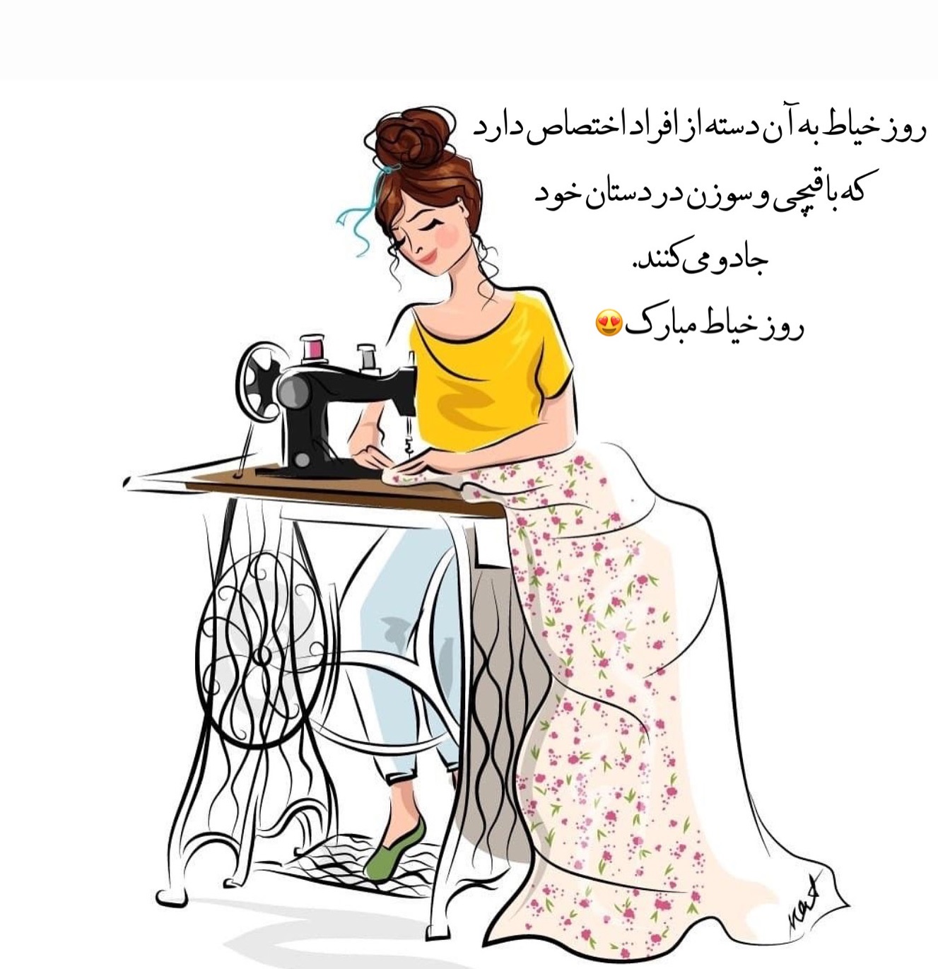 متن تبریک روز خیاط زیبا