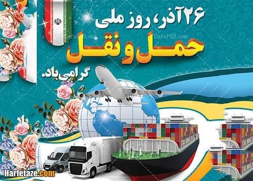 متن در مورد روز راننده ماشین سنگین