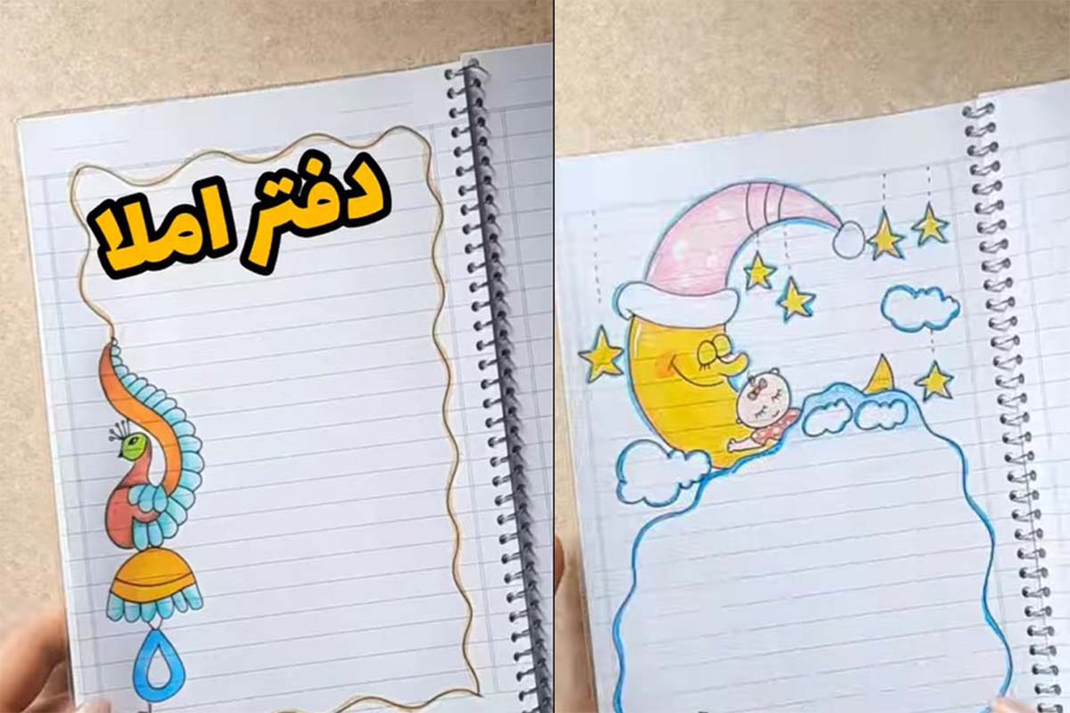 تزیین دفتر مشق با مداد رنگی