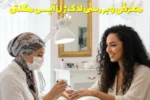 لاک ژل آیس مگنتی معرفی و بررسی