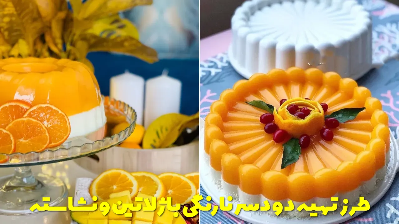 طرز تهیه دو دسر نارنگی با ژلاتین و شیر
