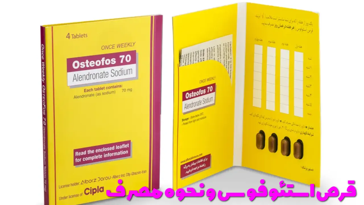 قرص استئوفوس و نحوه مصرف