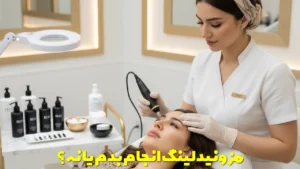 مزونیدلینگ انجام بدم یا نه؟