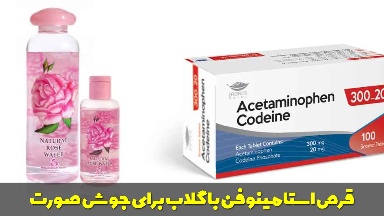 قرص استامینوفن با گلاب برای جوش صورت