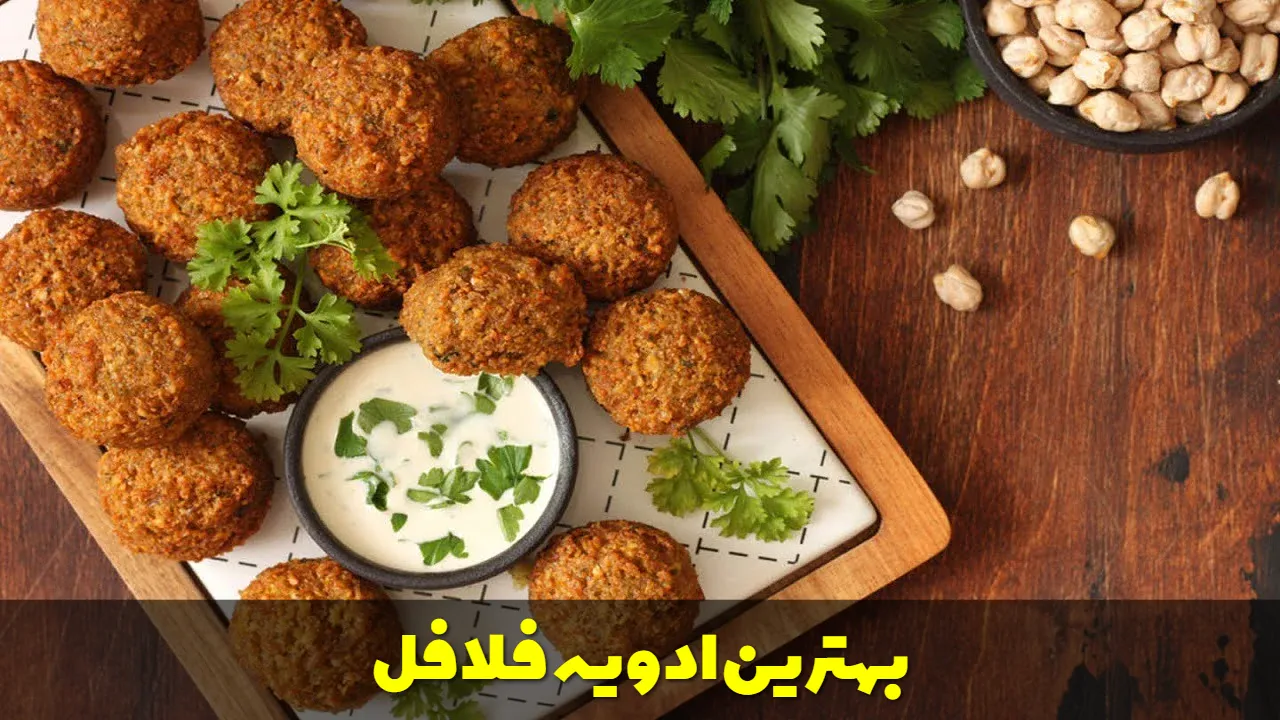 بهترین ادویه فلافل