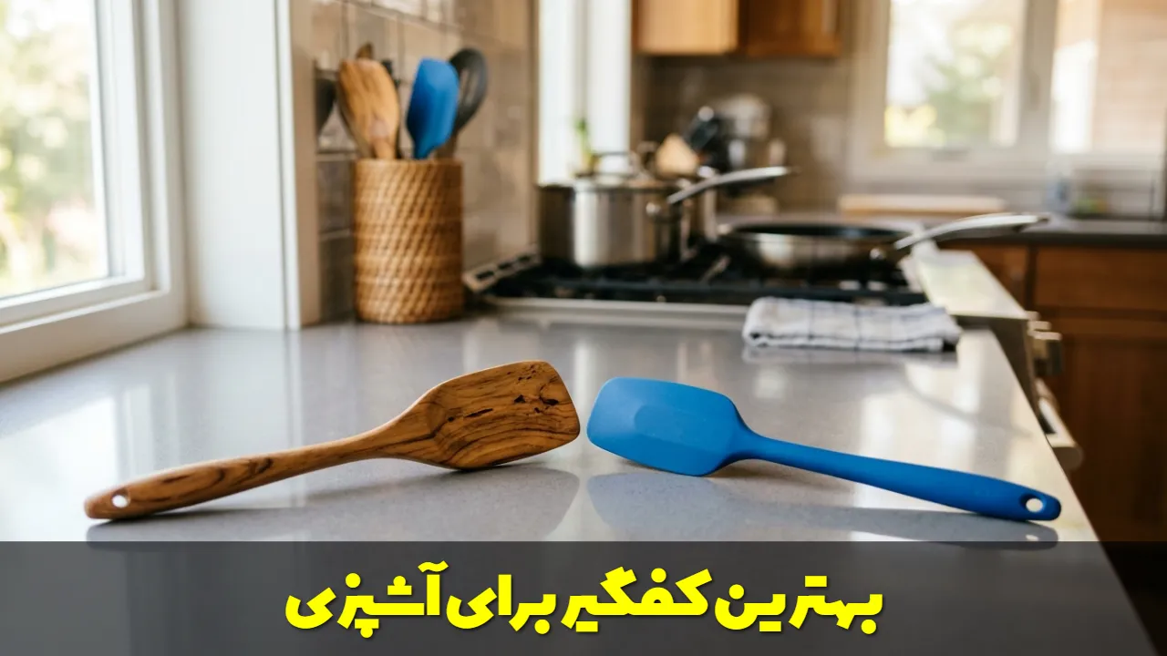 بهترین کفگیر برای آشپزی