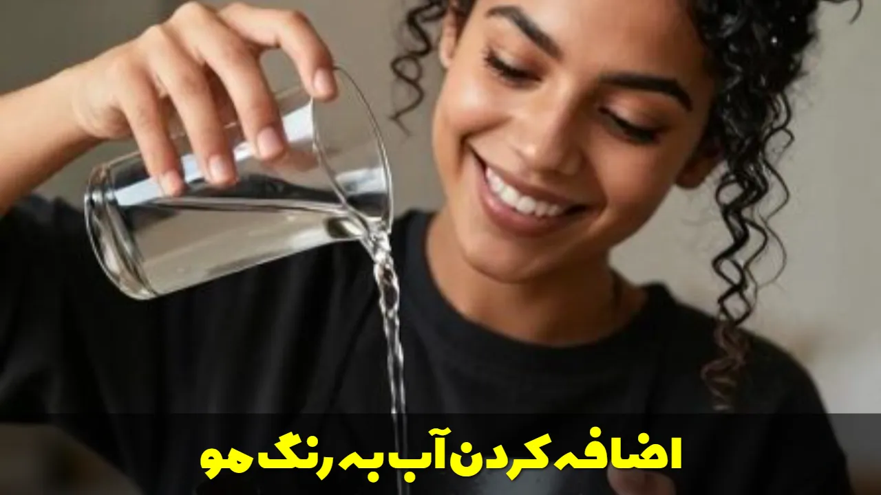 اضافه کردن آب به رنگ مو