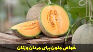 خواص ملون برای مردان و زنان