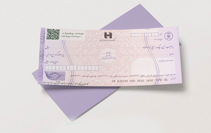 تفاوت چک صیادی زرد و بنفش
