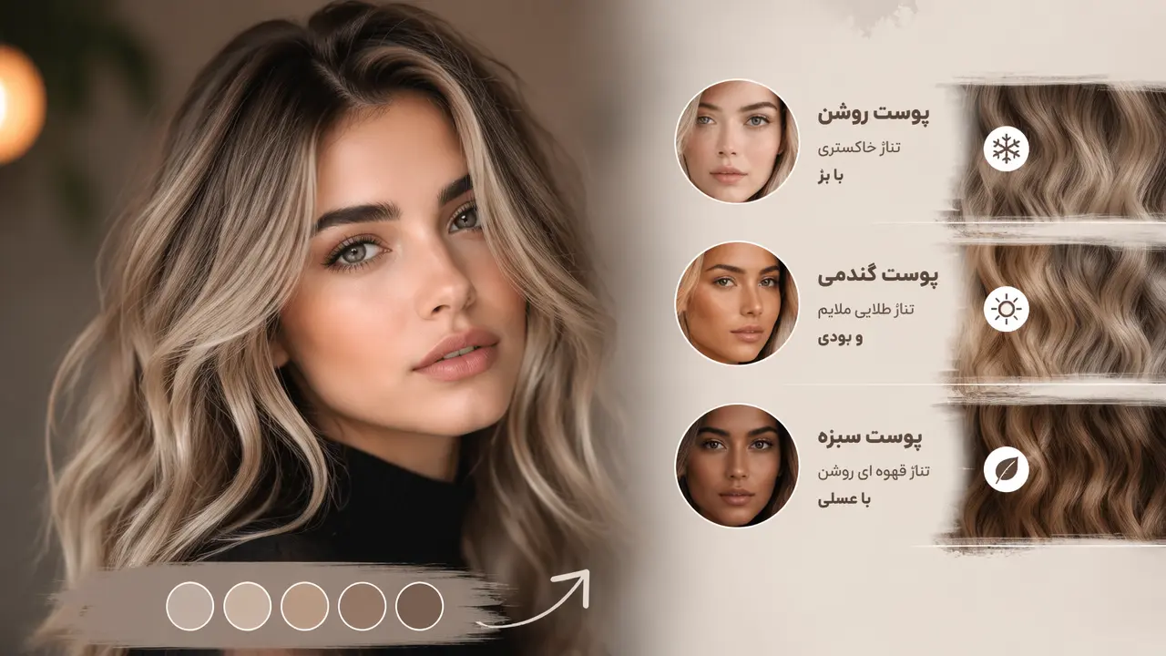 رنگ موی بلوند کثیف؛ مناسب چه رنگ پوست و چهره ای است؟